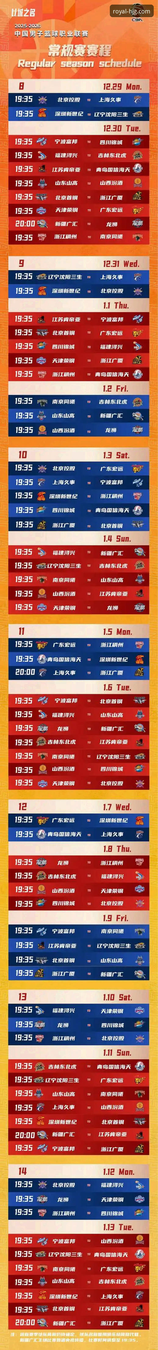 2026皇家国际手机版 CBA季后赛浙江加时逆转宁波——皇家国际官网使用教程带你深度解析赛事亮点
